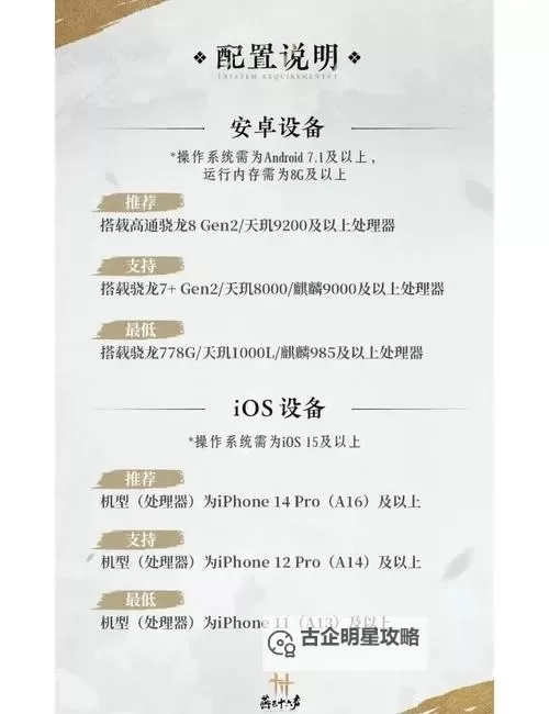 《燕云十六声》三测安装指引与配置说明图2