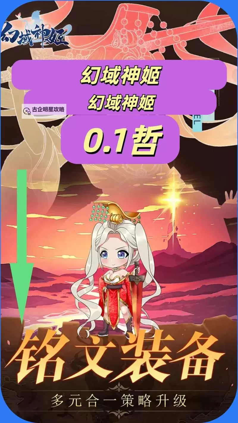 幻域神姬如何双开 2021最新双开神器来袭图1