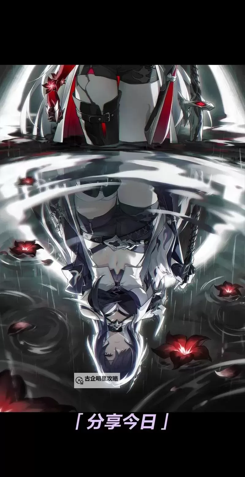 《崩坏星穹铁道》黄泉光锥效果介绍 黄泉光锥值得抽吗图1