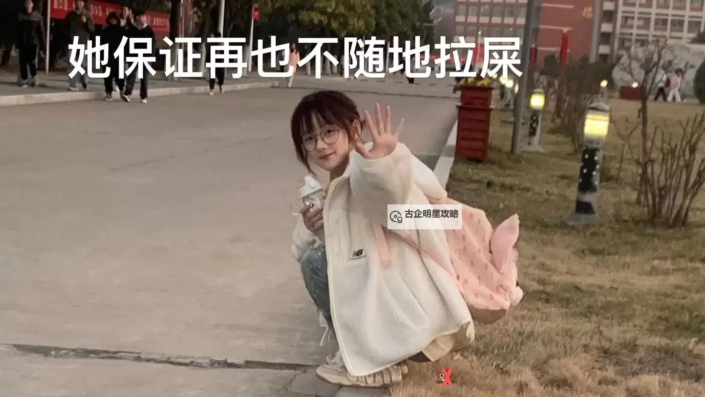 组词女拉粑粑照片：趣味词汇集锦图1