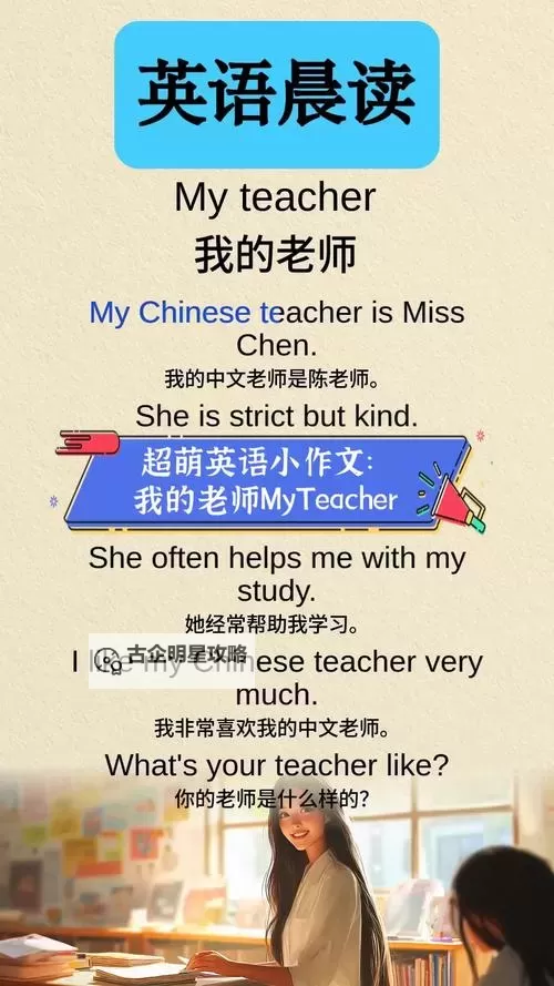 早就想在学校要你了：我终于喜欢上英语老师图1