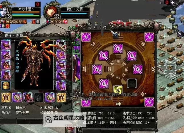 QQ华夏手游双开挂机软件盘点 2021最新免费QQ华夏手游双开挂机神器推荐图1