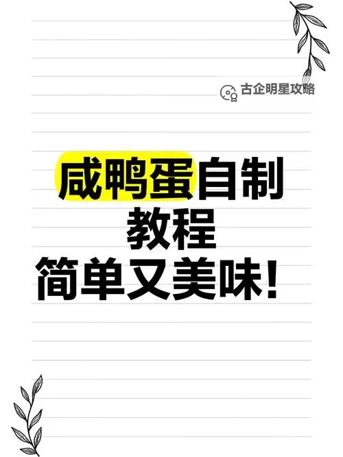 如何掌握技巧：怎样玩好自己的蛋图1