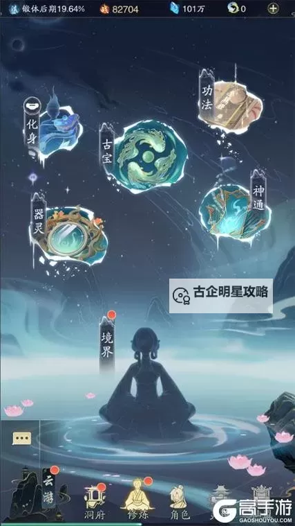 《踏风行》萌新入门：核心云游、丹药玩法攻略详解！图1