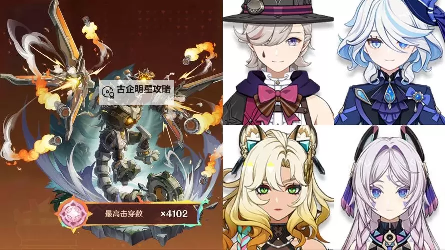 《原神》无极限超激格斗赛第一天兆载永劫龙兽阵容推荐图1