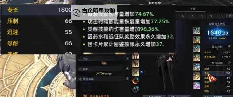 《命运方舟》月声暗影快速上手教学图1