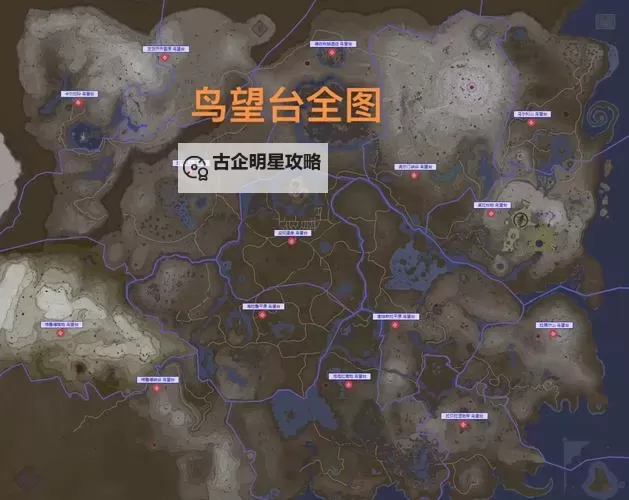 《塞尔达传说王国之泪》实用开荒Tips合集 地图探索与战斗技巧分享图1