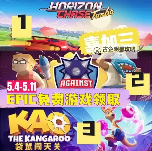 Epic 12月25日送什么游戏图1