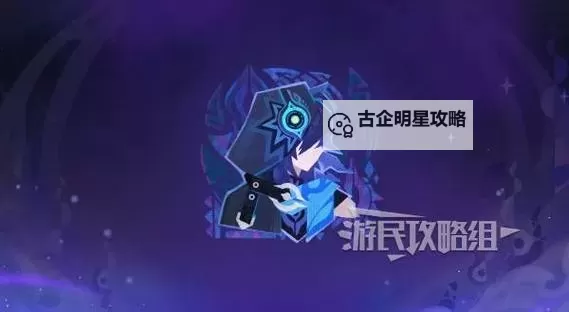 《原神》5.2破碎旧录之规复第三天拼图答案图1