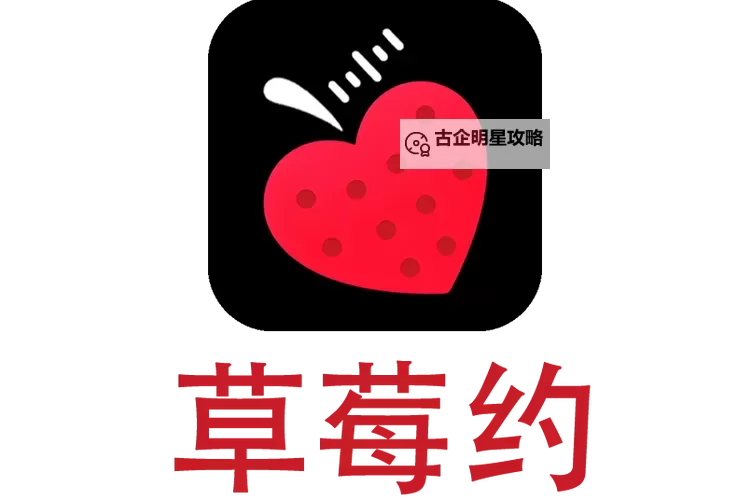 探索甜蜜体验：草莓色版app的多彩魅力图1
