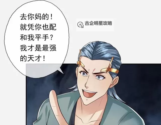 《致命的你SVIP土豪漫画：奢华与危险的爱恋交织》图1