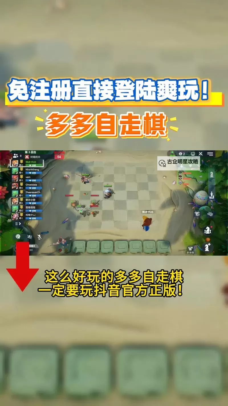 多多自走棋双开挂机软件推荐 怎么双开多多自走棋详细图文教程图2