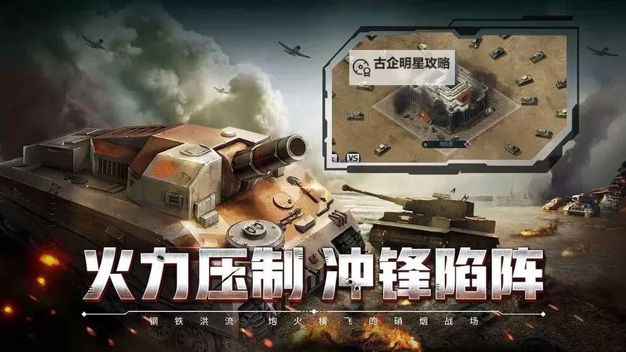 《闪电突袭》装备怎么获取？  闪电突袭坦克装备获取攻略！图1