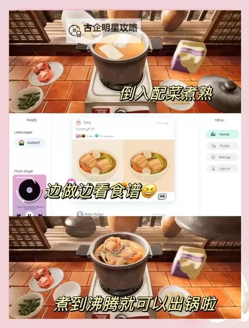 美食烹饪家电脑版下载 推荐好用的美食烹饪家电脑版模拟器下载图1
