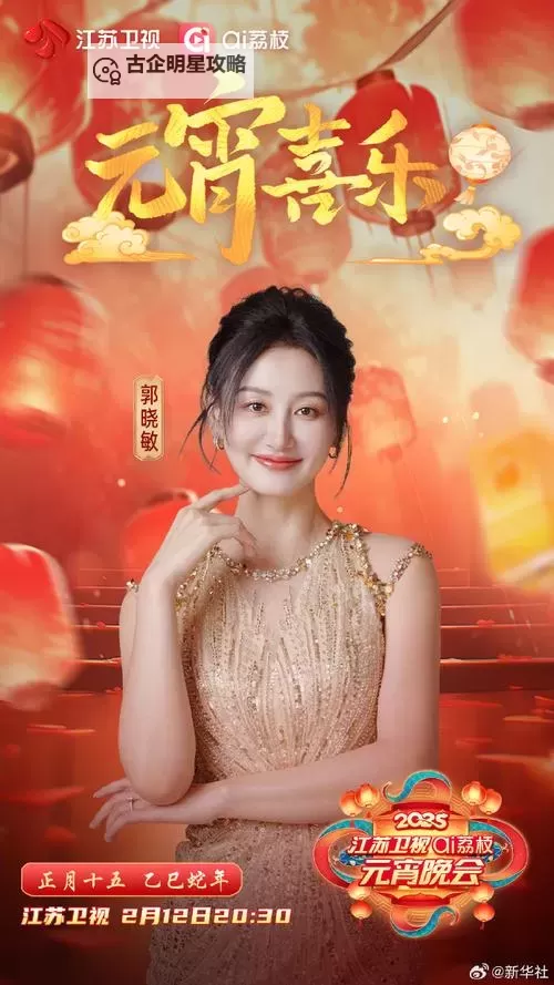 2021年江苏元旦晚会盛典精彩回顾——点亮新年梦想图1