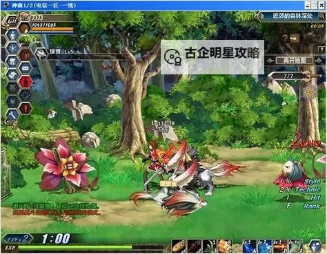 神曲电脑版下载 最全神曲电脑版攻略图1