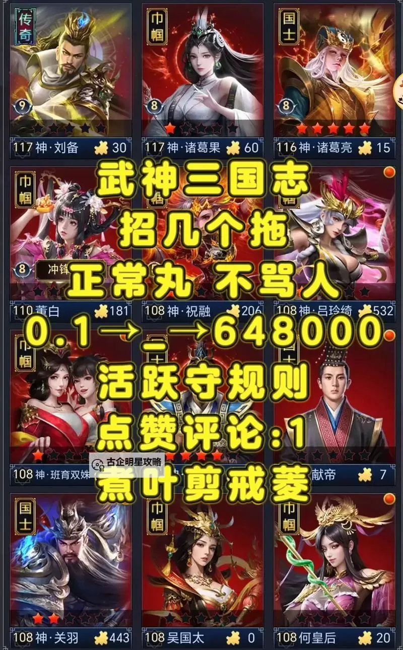《武神三国志》活动全介绍图2