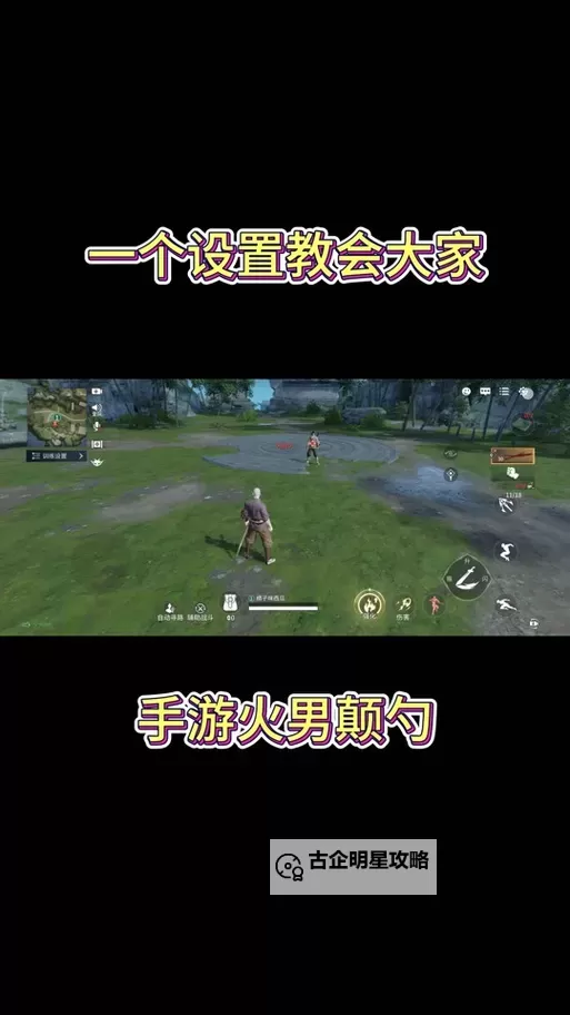 《合金装备5幻痛》20关火男打法 20关火男怎么打图1