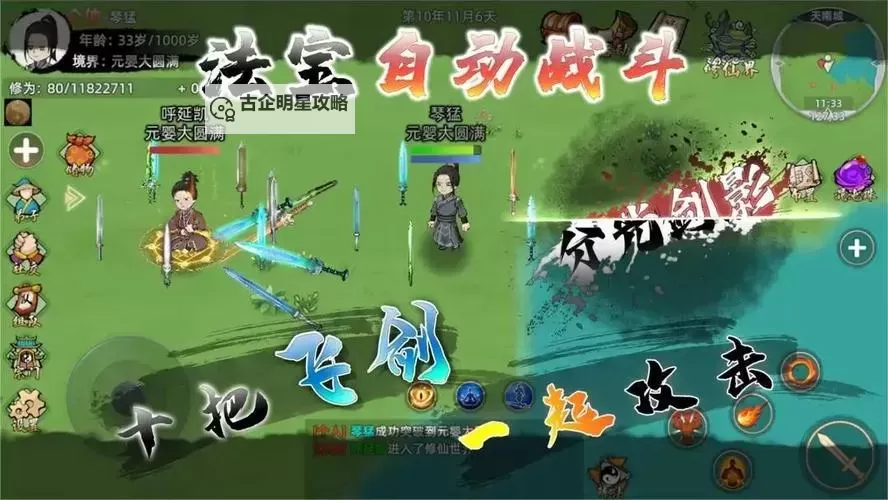 懒人修仙传如何双开 2021最新双开神器来袭图1