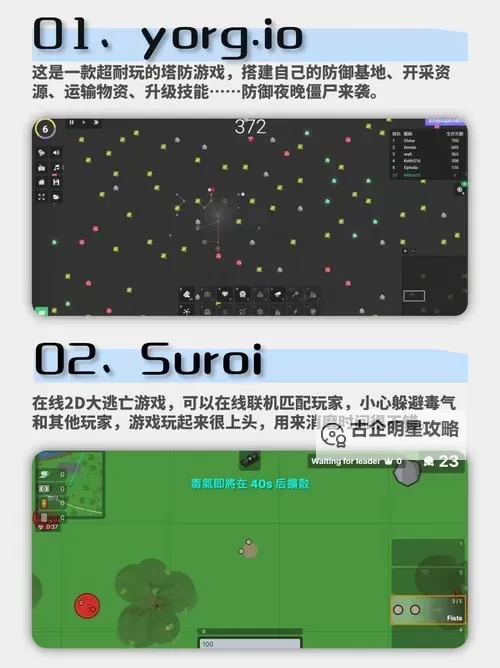 十大摸鱼游戏盘点 有哪些摸鱼游戏图1