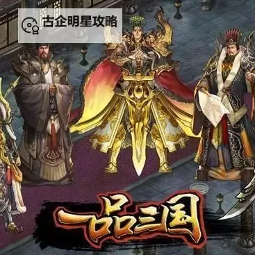 一品三国电脑版下载 电脑玩一品三国模拟器推荐图1