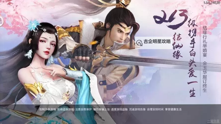 九州行-新蜀山挂机软件&双开软件推荐  轻松搞定九州行-新蜀山双开和挂机图1