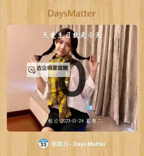 【每日心语】用真情践行“天天做天在天爱”的信仰图1