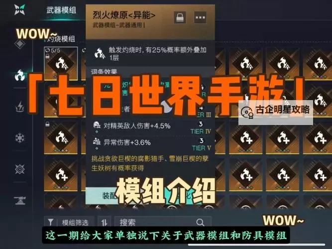 《七日世界》新手岛开局任务攻略 新手任务攻略图1