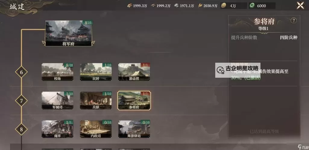 《封神开天》新手攻略：新手玩家发育小技巧图1