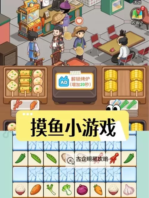 十大摸鱼游戏盘点 有哪些摸鱼游戏图2