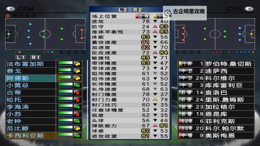 《实况足球2018（PES2018）》传奇连胜奖杯怎么获得 传奇连胜奖杯攻略图1