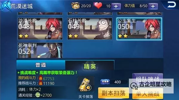 《天天迷城》PVP玩法介绍 九重天竞技场、皇城争霸玩法详解!图1