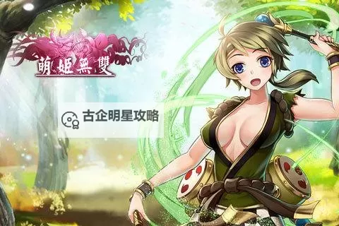 萌姬无双电脑版下载 怎么下载萌姬无双电脑版模拟器图1