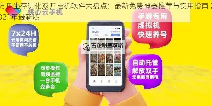 暴走萌星人双开挂机软件盘点 2021最新免费暴走萌星人双开挂机神器推荐图1