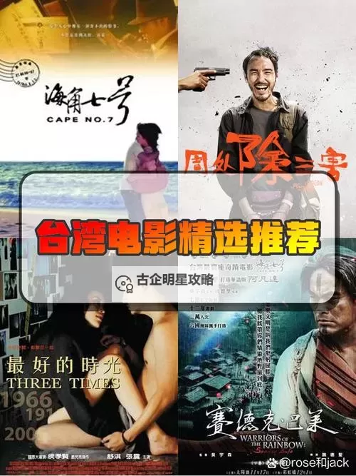 如何免费在线观看台湾佬中文在线视频的最佳方法图1