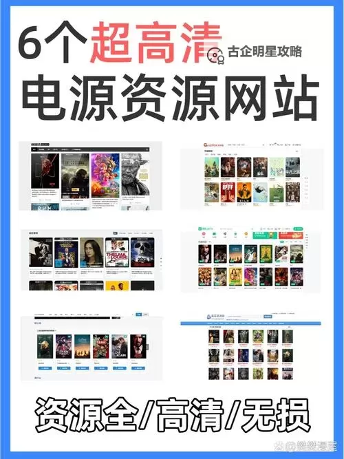 免费在线观看影音先锋资源网站，海量高清影片任你畅享图1