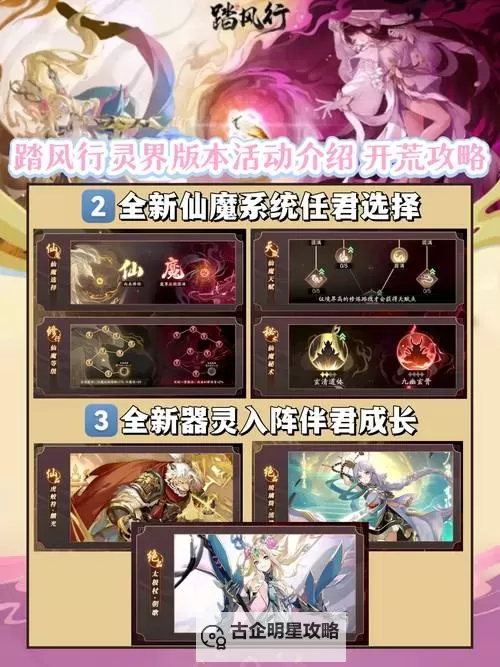 《踏风行》开荒攻略：新手职业选择与快速提升指南图1