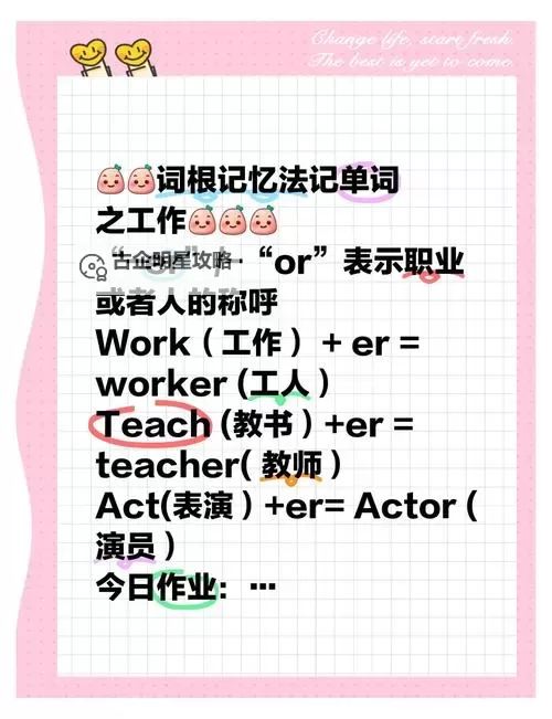 如何正确阅读“坐在老师的大紫根上背单词怎么读”的技巧指南图2