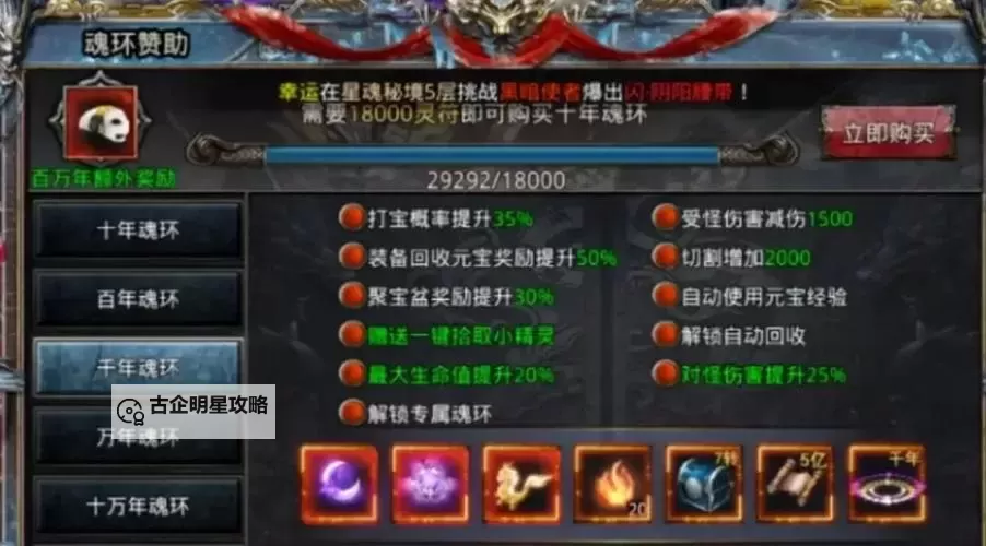 《自由之刃》新手攻略  新手开荒技巧分享图1