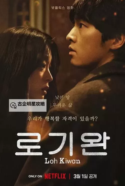 探索动人心弦的故事：最新韩国爱情电影推荐</print>图1