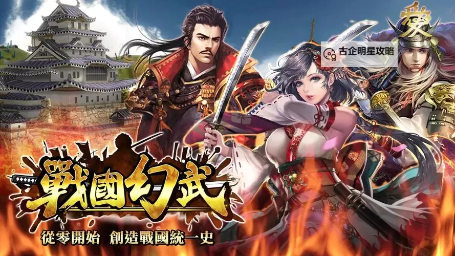 有没有战国幻武双开软件推荐 深度解答如何双开战国幻武图1