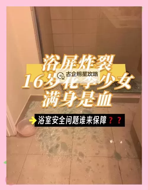 浴室少女二十天：那恐怖的阴影逐渐逼近图1