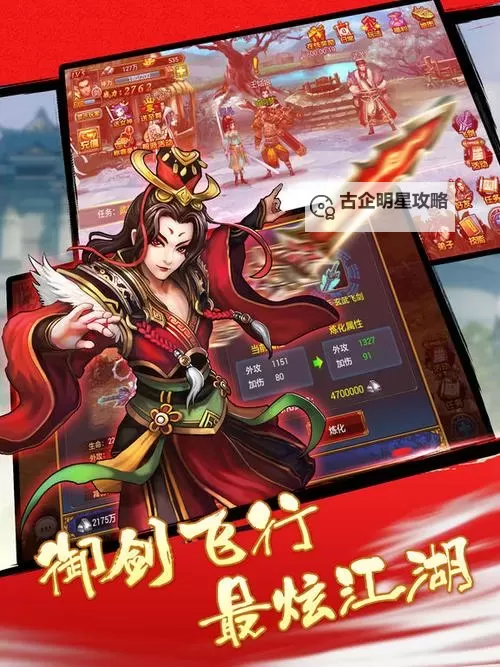 傲世江湖电脑版下载 傲世江湖电脑版的安装使用方法图1