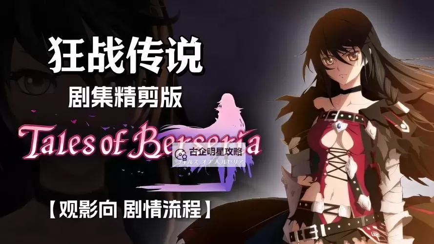 《狂战传说》玛琪露技能解析 玛琪露怎么用图1