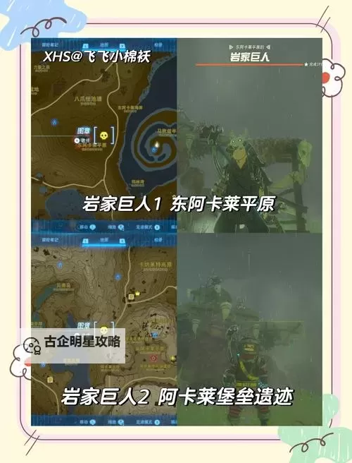 二之国交错世界BOSS位置在哪  BOSS刷新点总结！图1