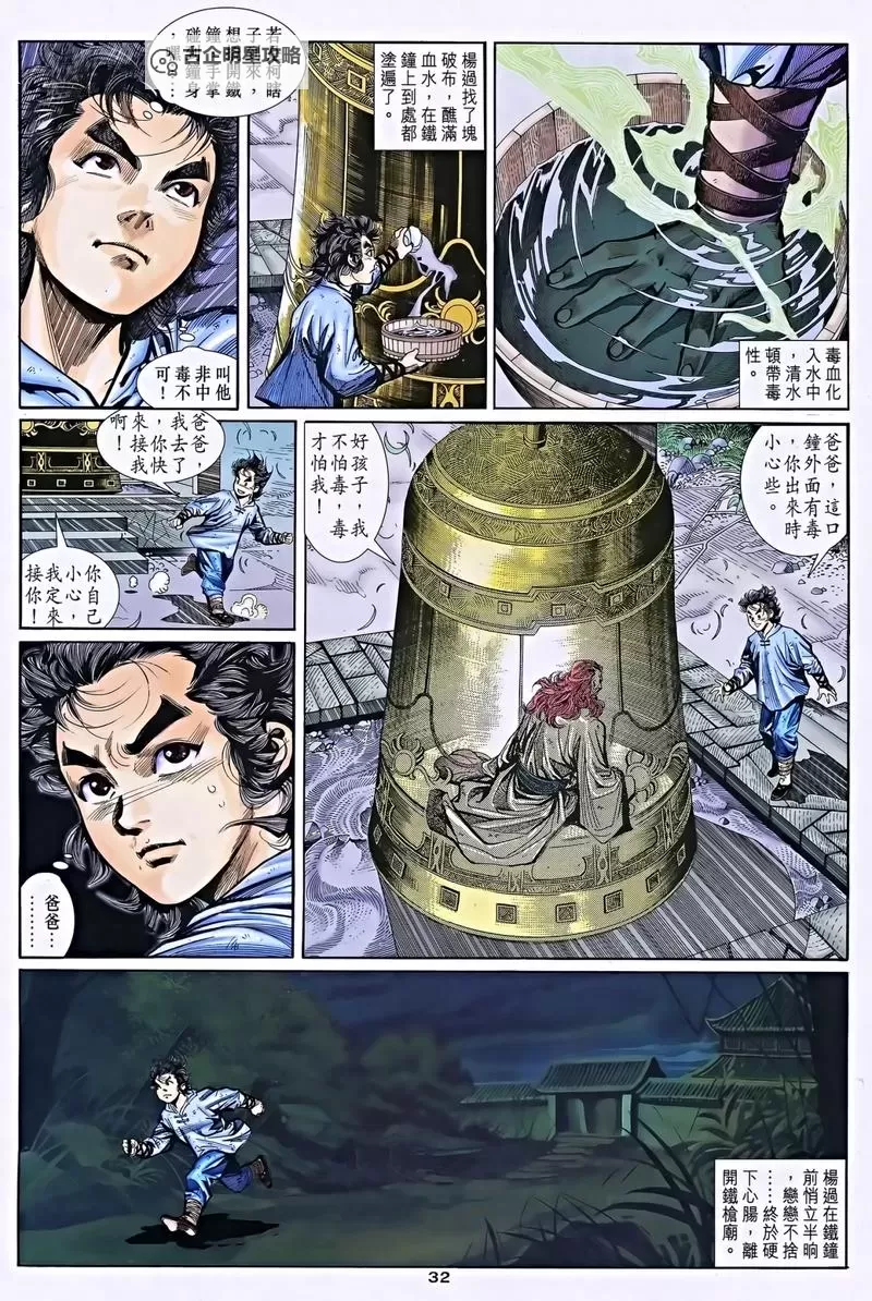 神雕异闻3D动画在线：沉浸式体验最新精彩章节图1