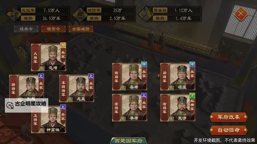 大周列国志电脑版下载 最全大周列国志电脑版攻略图1