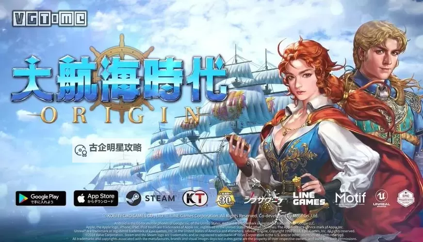 海上贸易游戏推荐 海上贸易游戏大全图1