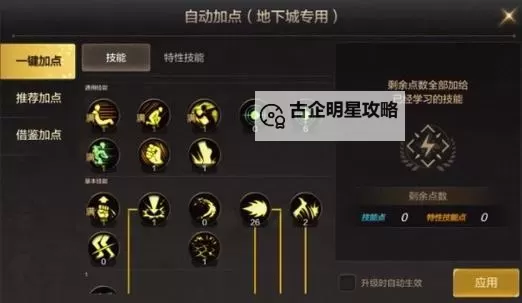 《地下城与勇士手游（DNF手游）》气功搬砖加点推荐图1