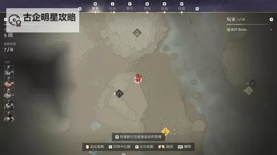 《雾锁王国》无限水源获取方法图1